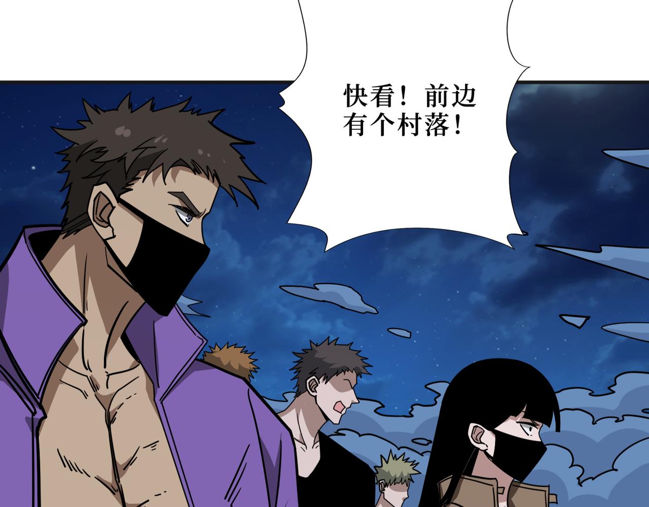 第301话 鬼面雕刻师59