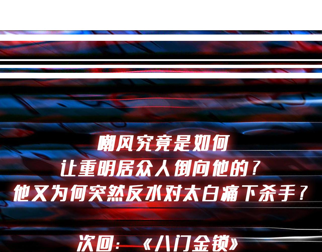 第283话 收手吧，阿鸣153