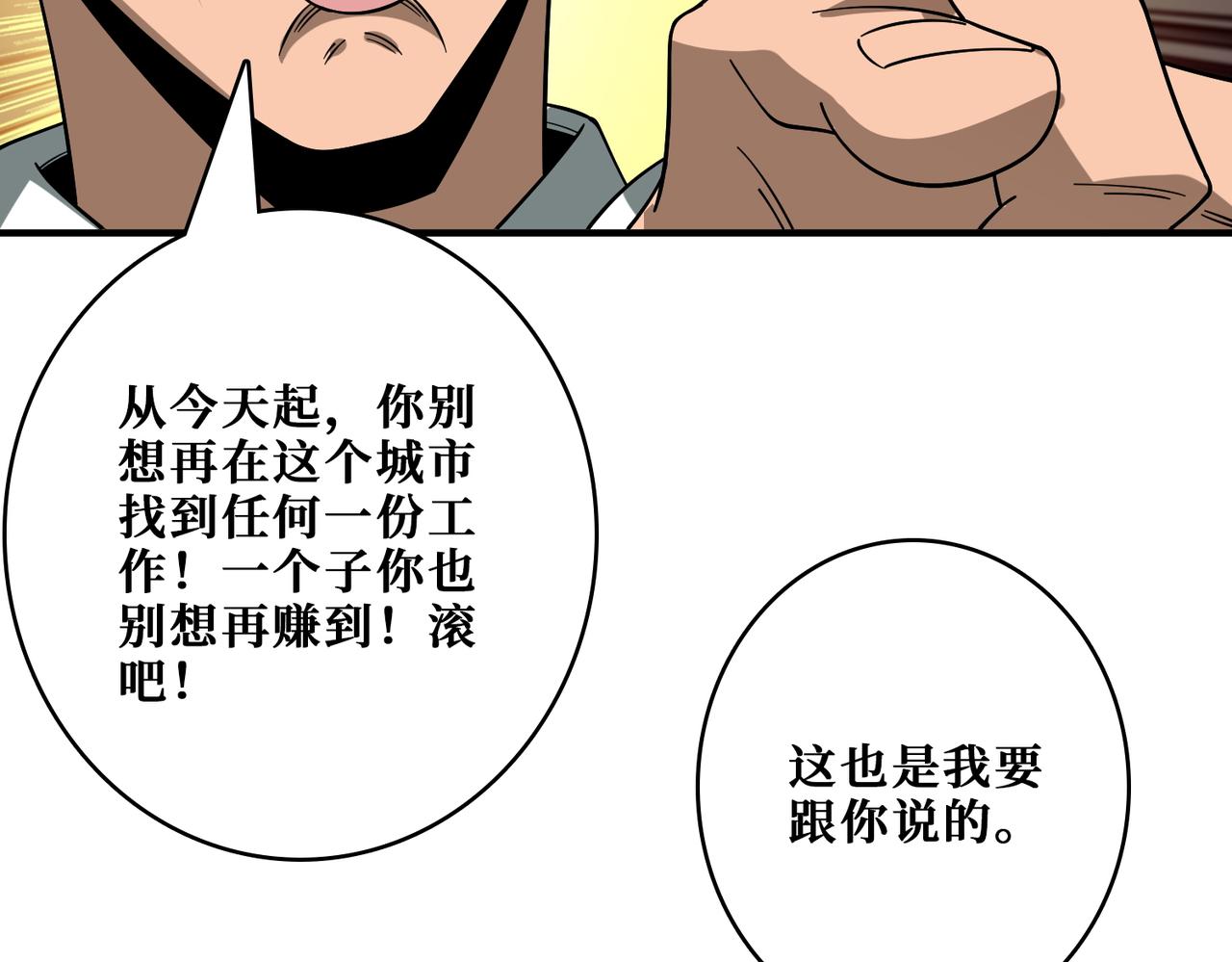 第385话 我的老大回来了！80