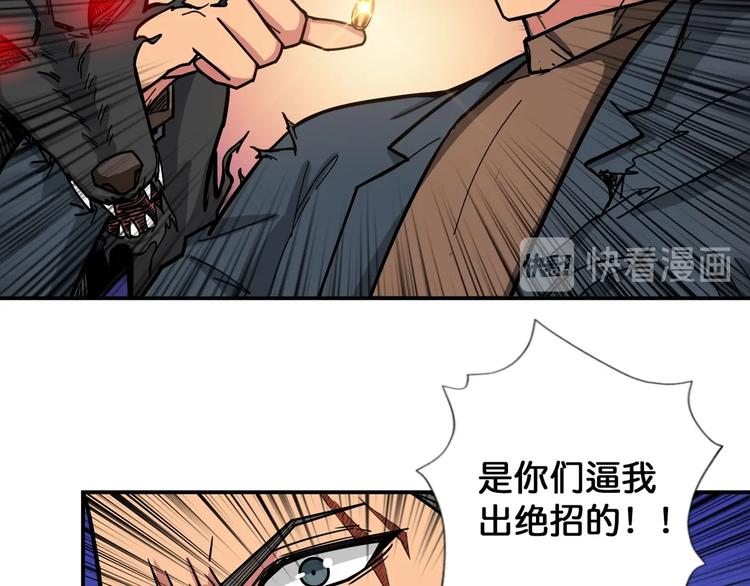 第102话 你想变强吗?31