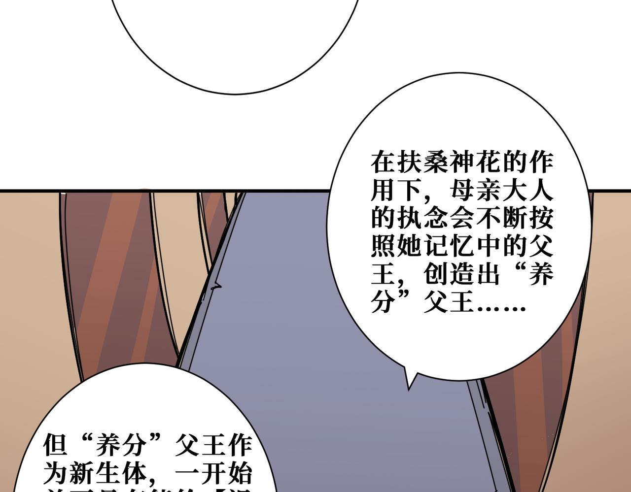 第410话 女王尸骨的诅咒82