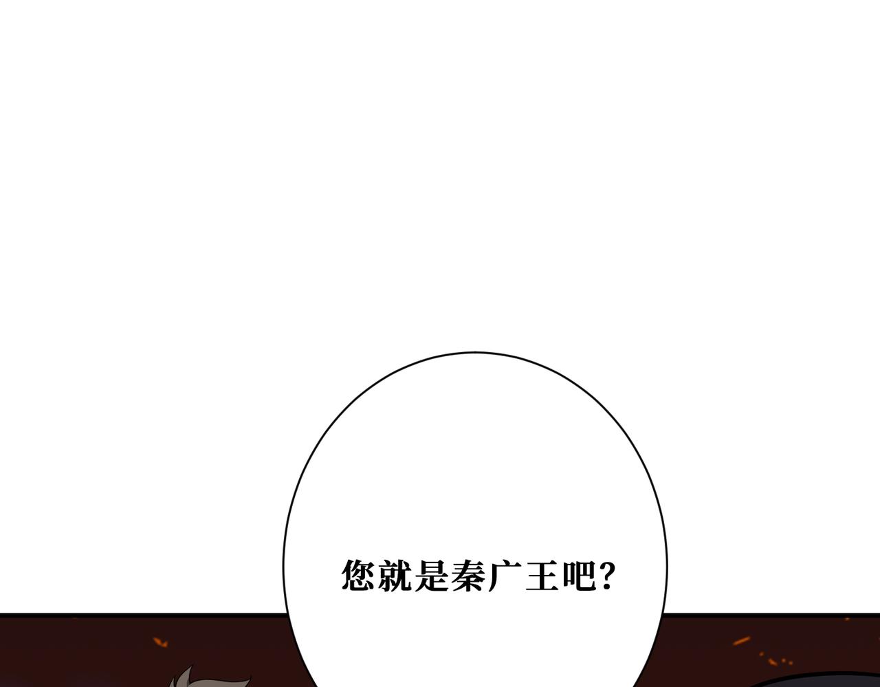 第311话 阎罗真身33