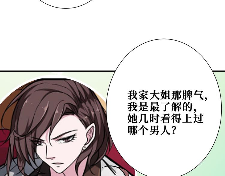 第255话 我命油我不油天36
