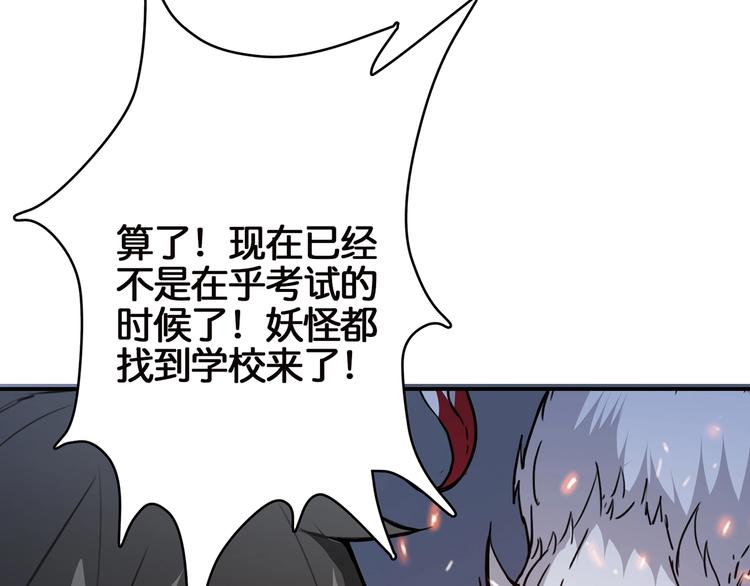 第15话 恶影来袭！112