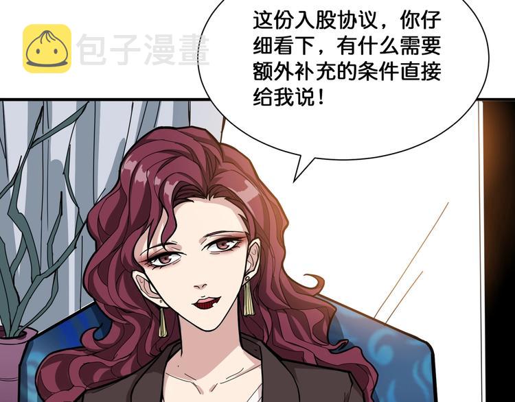 第132话 霸道总裁二狗子62