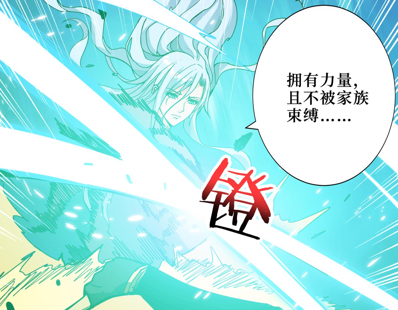 第292话 女魔头63