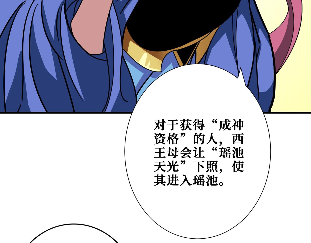 第372话见红35