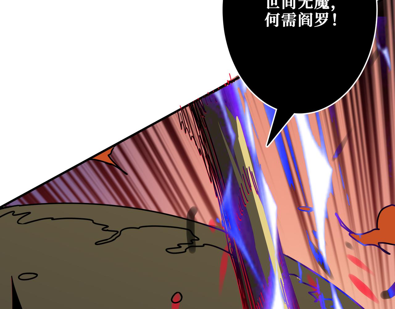 第311话 阎罗真身88