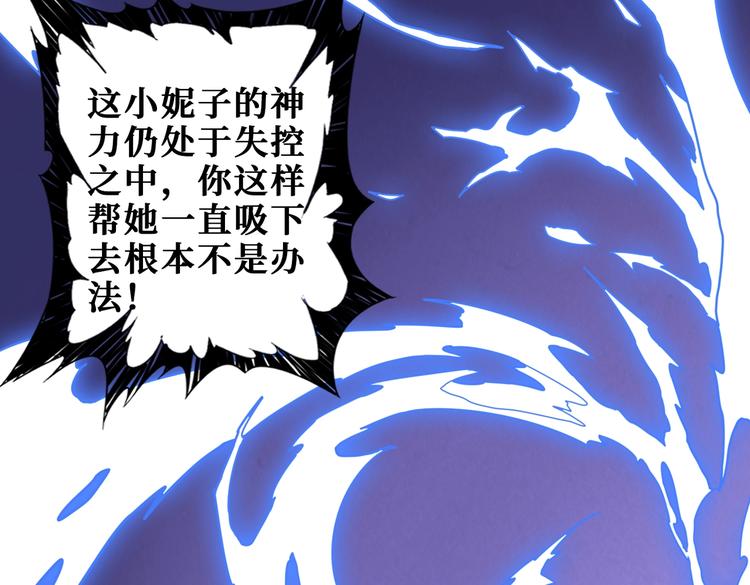 第234话 难道我爱的是狗？14