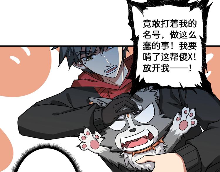 第79话 狗粉丝你撑住啊！11