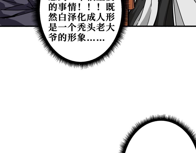 第199话 意料外的人54