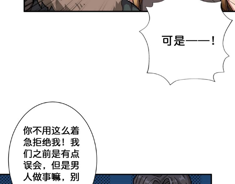 第77话 我能给他什么？7