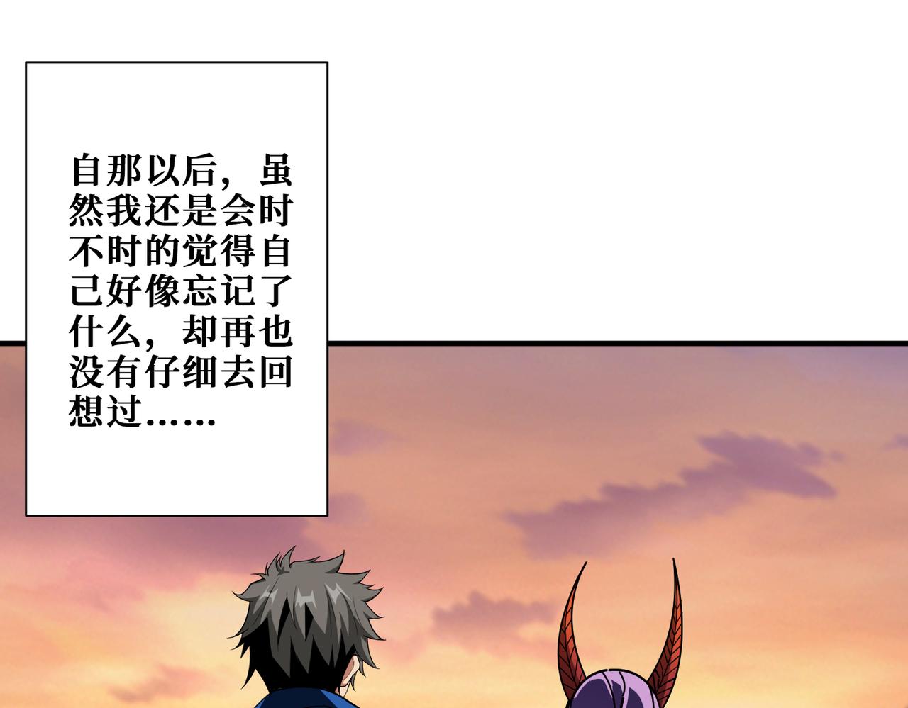 第375话我与女魔头的一生70