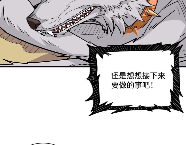 第143话 少年？搏一把不？59