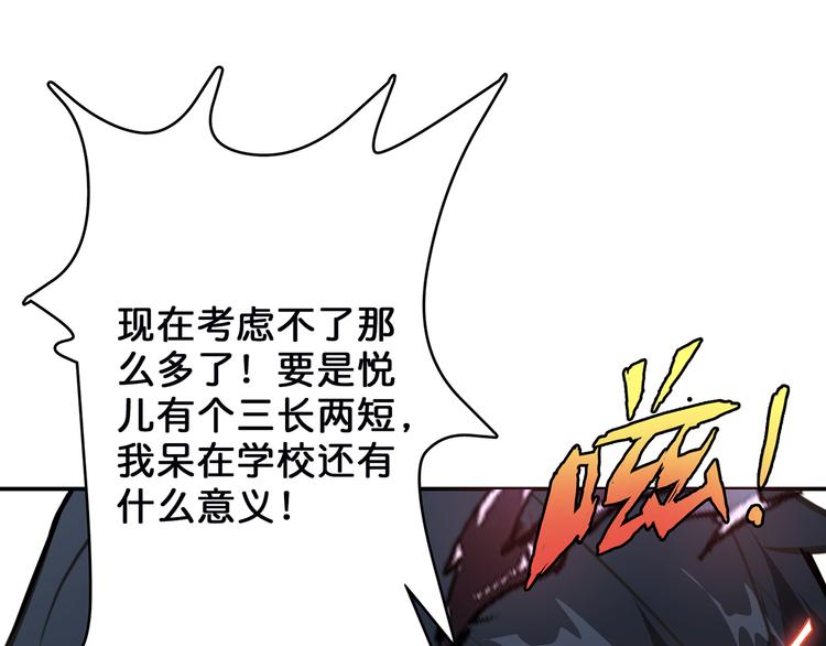 第16话 封锁100