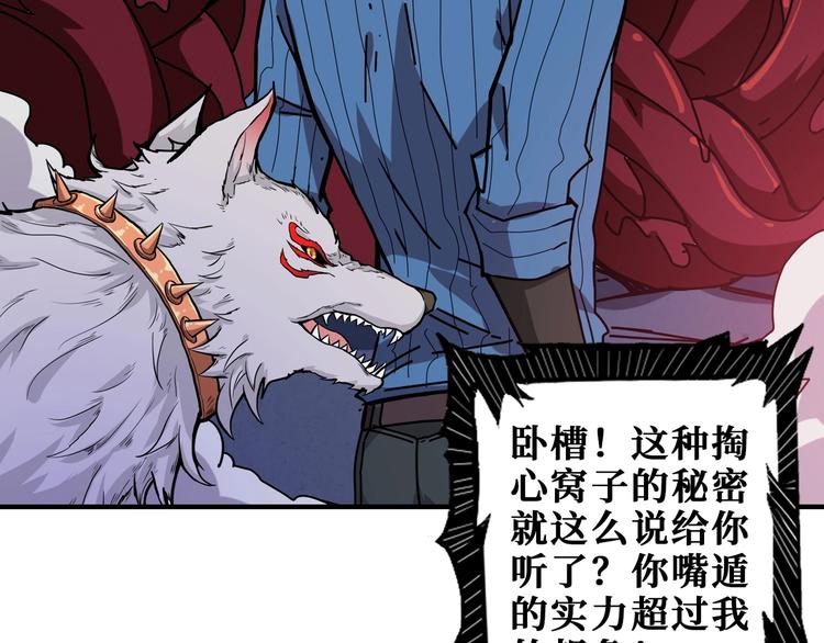 第166话 嘴遁79