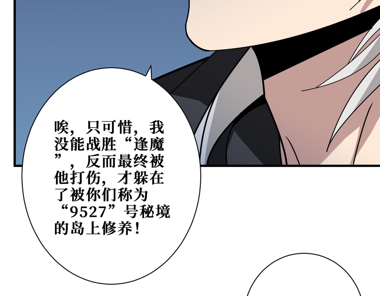 第363话瑶池来客14
