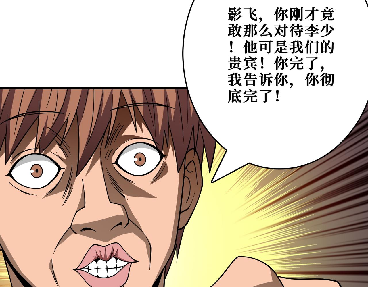 第385话 我的老大回来了！79