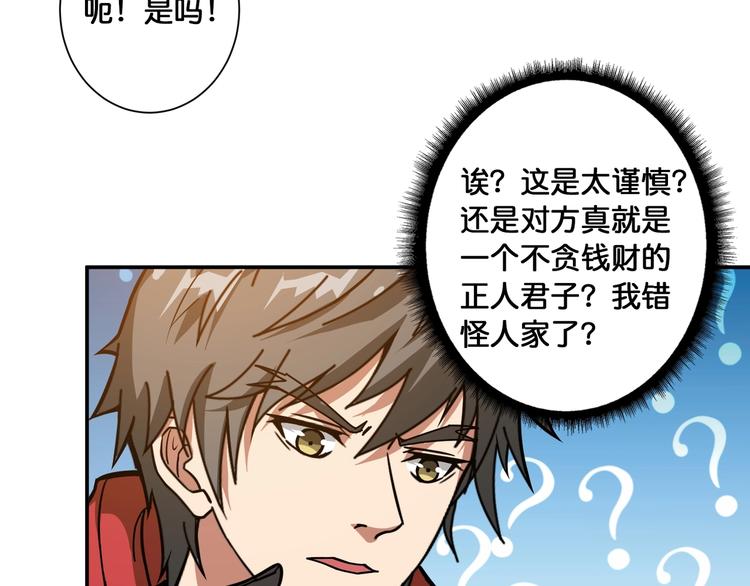 第104话 唯有装13使我快乐22