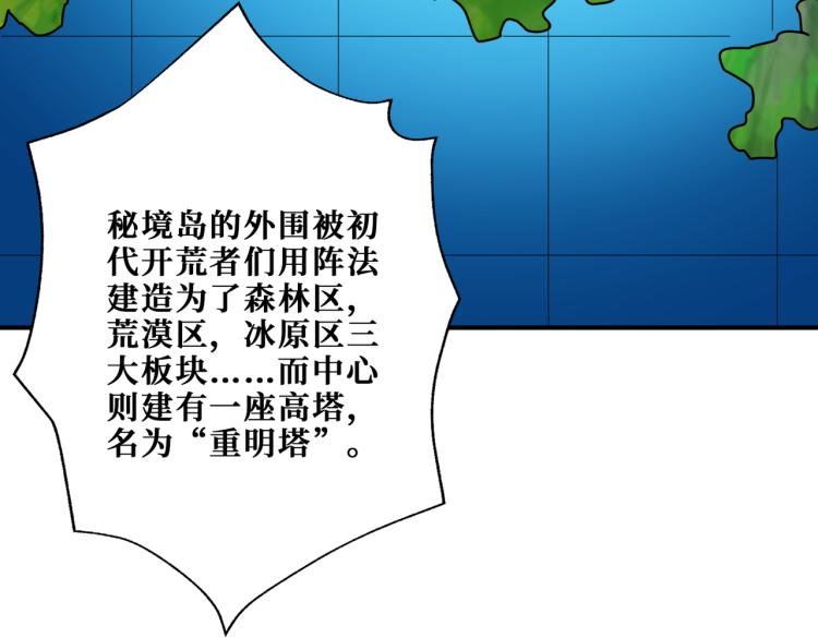 第263话 试炼开始115