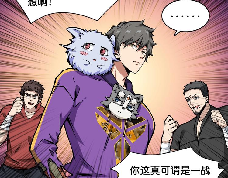 第121话 蛟蛟。为何如此硬来27