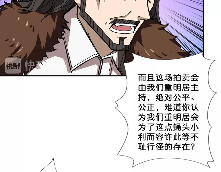 第75话 广寒飞仙35