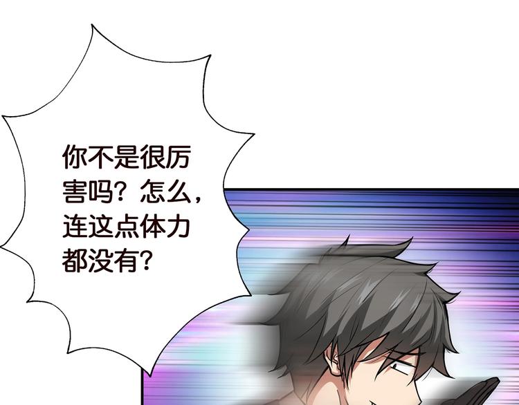 第36话 粉头发的妹妹101