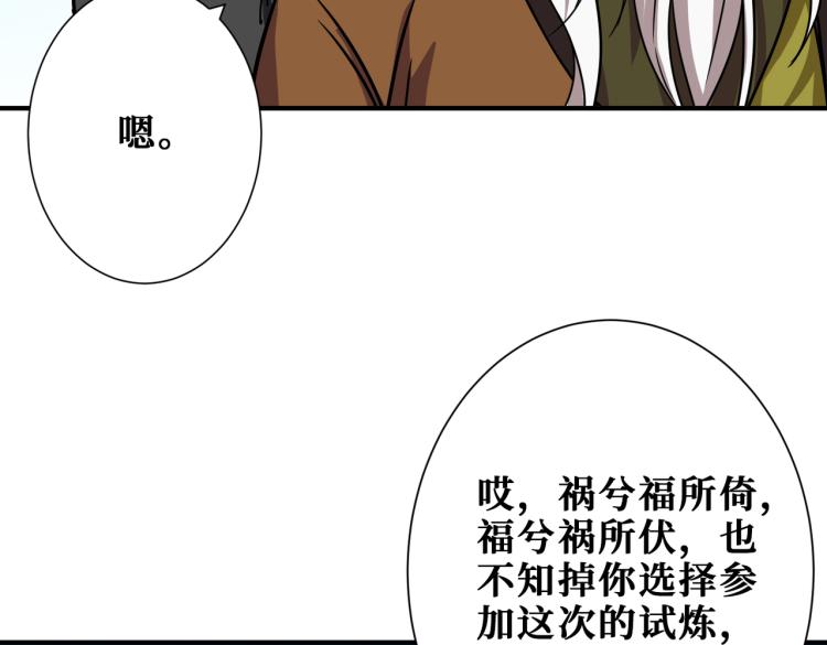第258话 萝莉族长67