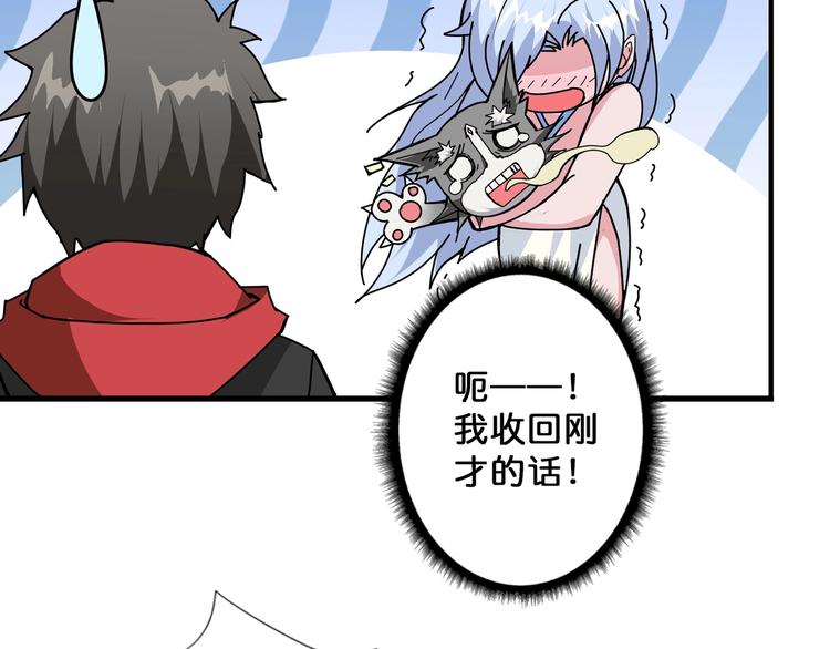 第69话 左右逢源44