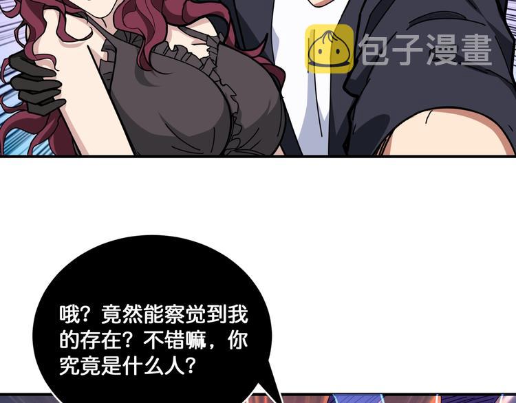 第134话 怎么驱魔57