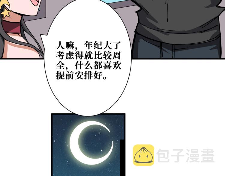 第260话 我和大小姐有个约会55
