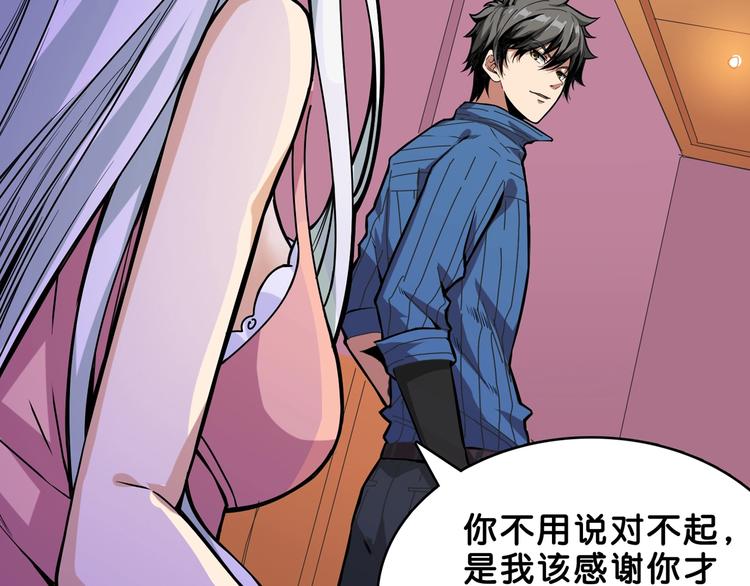 第153话 她是我罩的71