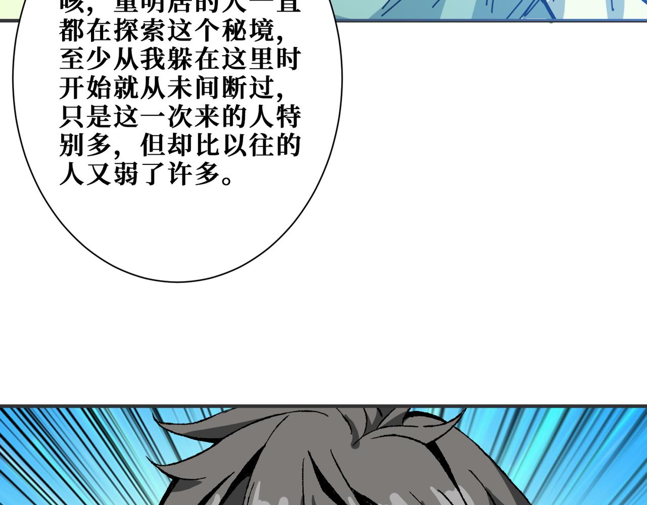 第273话 重明居的阴谋65