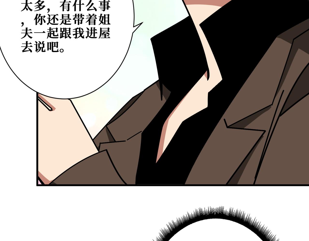 第380话 摇钱树110