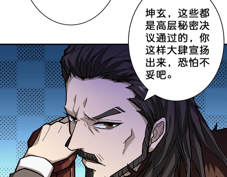 第74话 危机四伏的拍卖会49