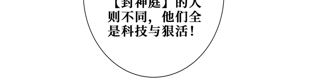 第398话 拟造神器72