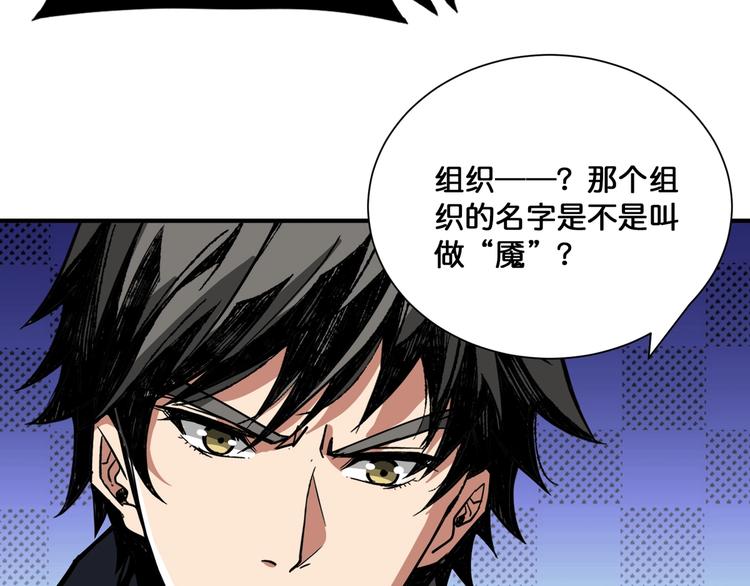 第135话 喜获终极打工仔49