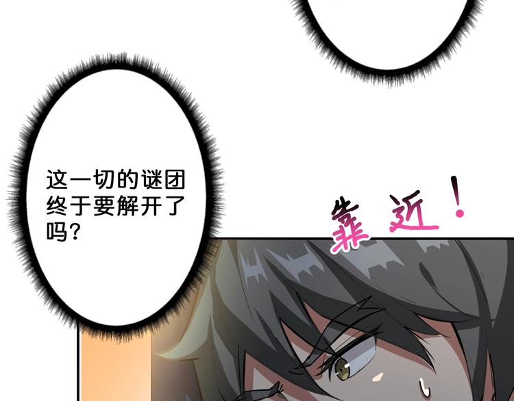 第46话 源头（二）45