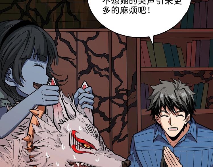 第157话 收服小萝莉67