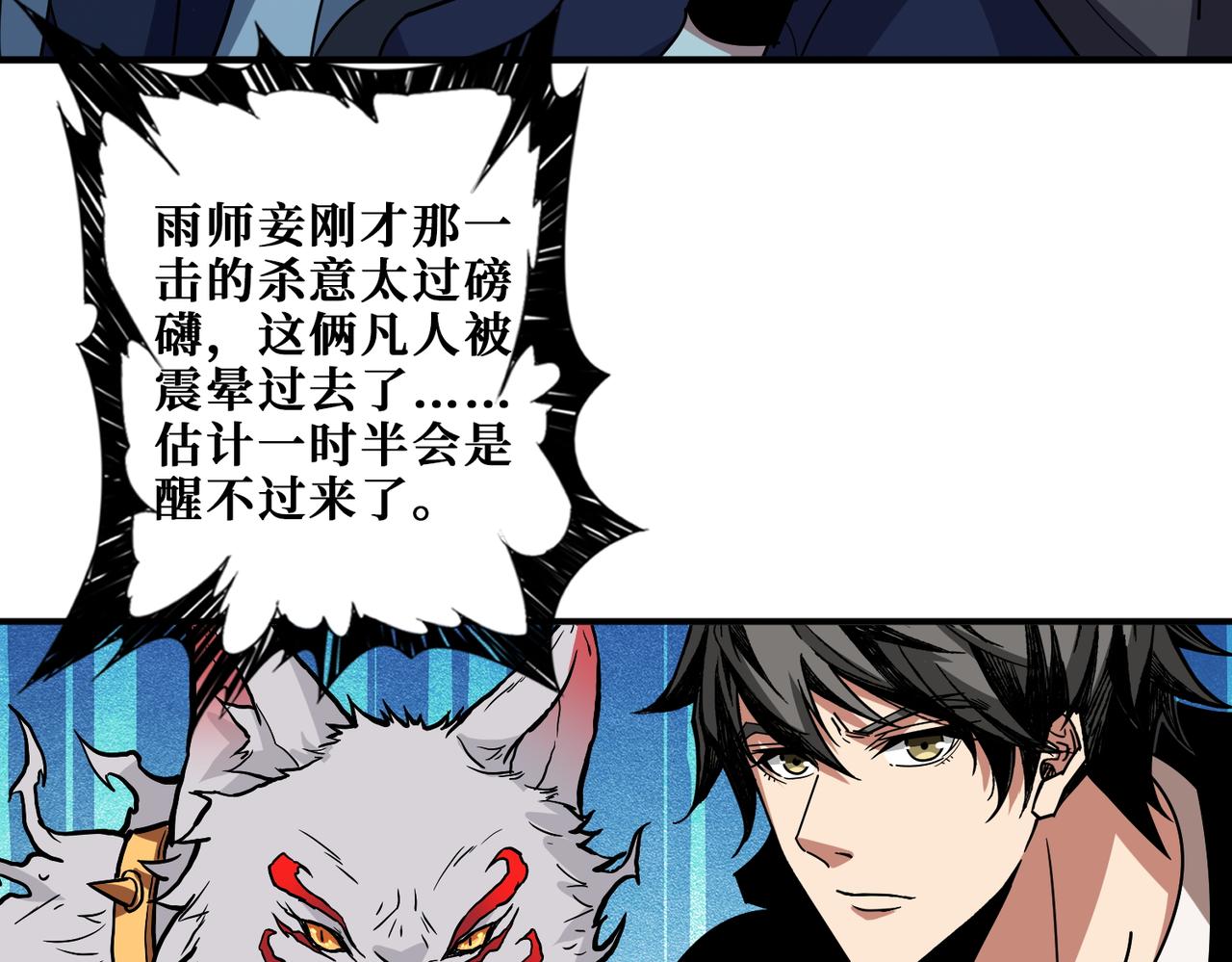 第384话 剑与杀意102