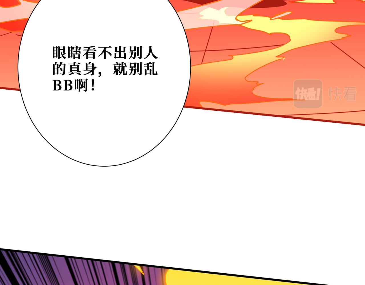 第371话你再说，假吗？43