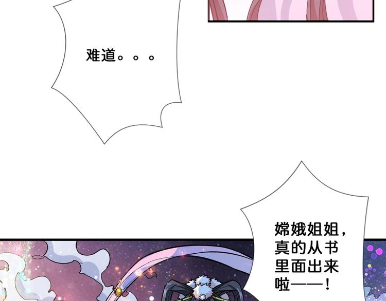 第75话 广寒飞仙62