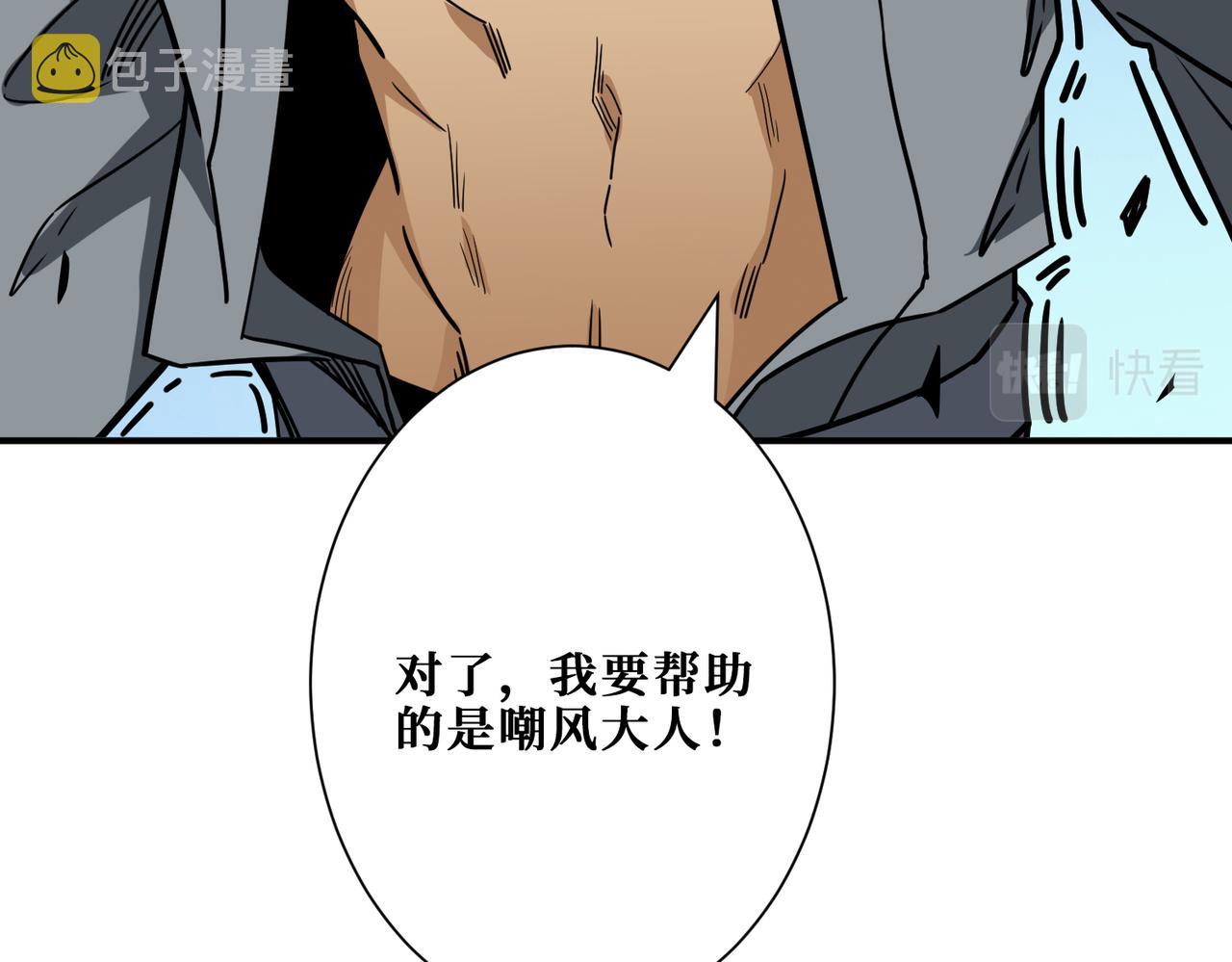 第285话 风之语16