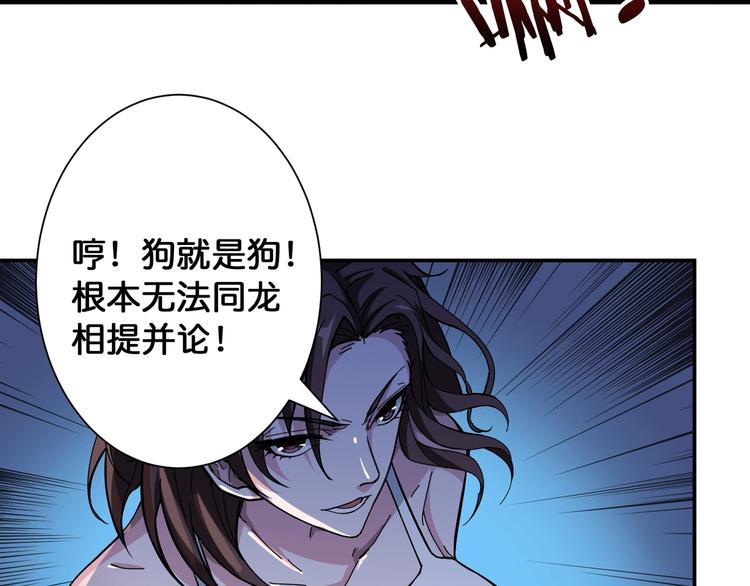 第79话 狗粉丝你撑住啊！64