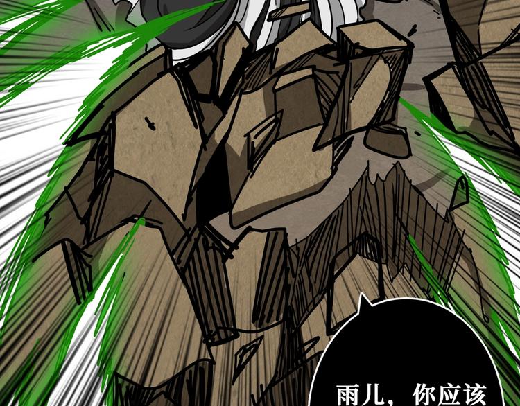 第207话 神兽真身！83