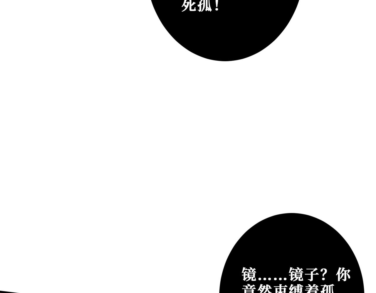 第327话 一副躯体，三种体验29