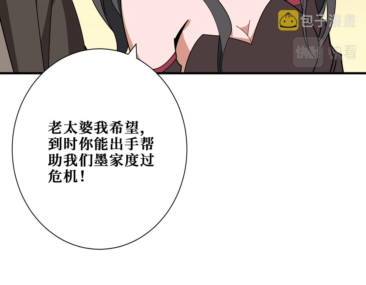 第392话 诱人的兔女郎11