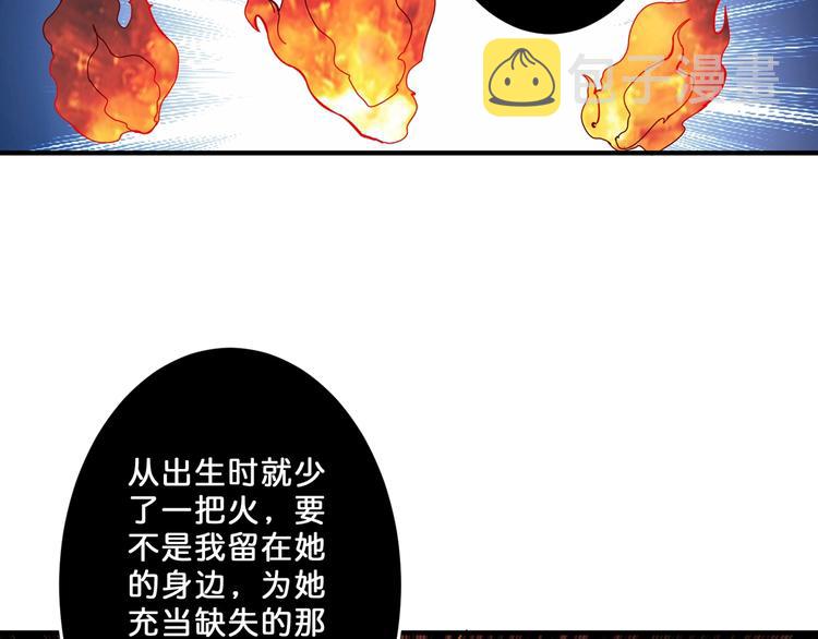 第53话 床边的火焰85