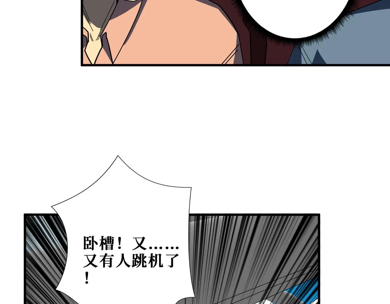 第407话 小人物大梦想50