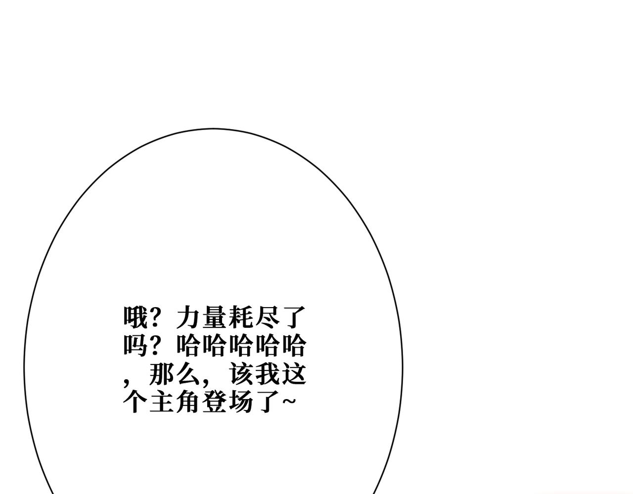 第377话 瑶池局中局109
